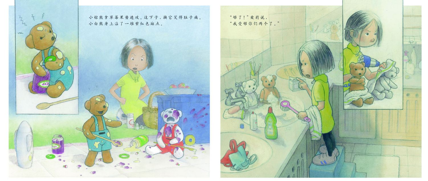 你爱谁多一些 (09),绘本,绘本故事,绘本阅读,故事书,童书,图画书,课外阅读